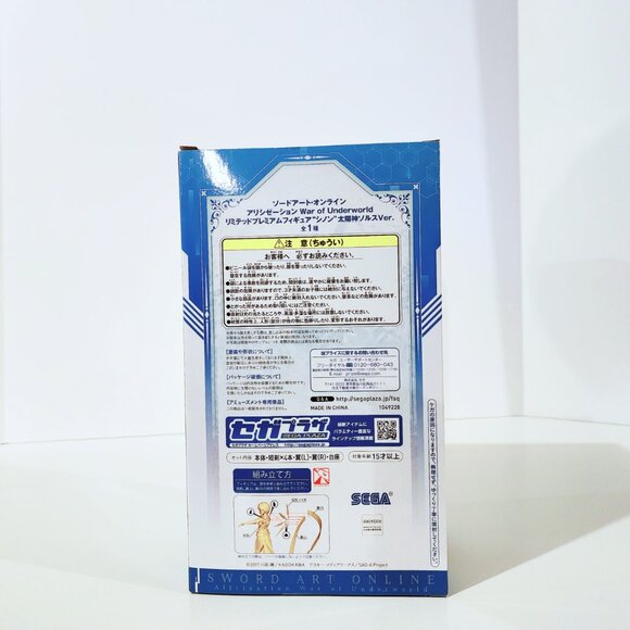New Sword Art Online Alicization LPM Figure Sinon Solus Figure 23cm Japan Toreba - Picture 7 of 8